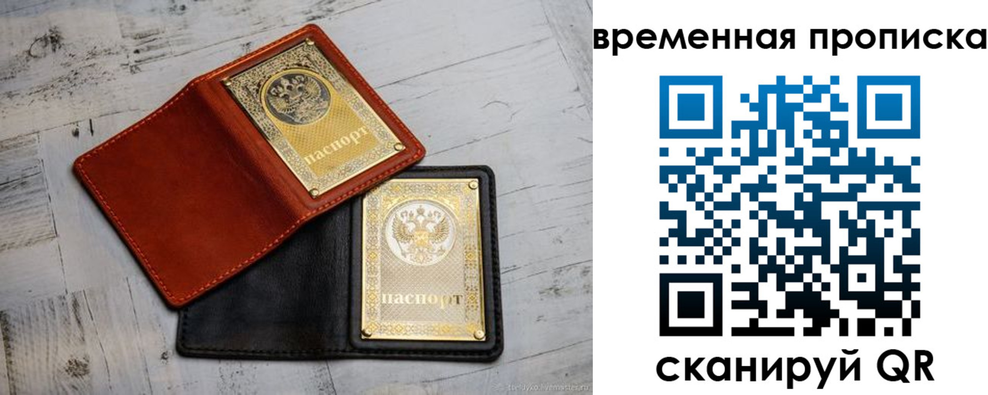 прописка 2025 в Нижнем Ломове